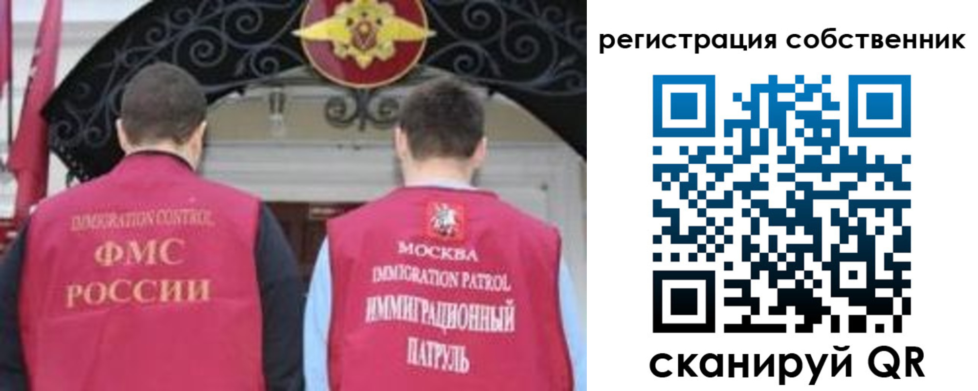 прописка от собственника в Тюменской области