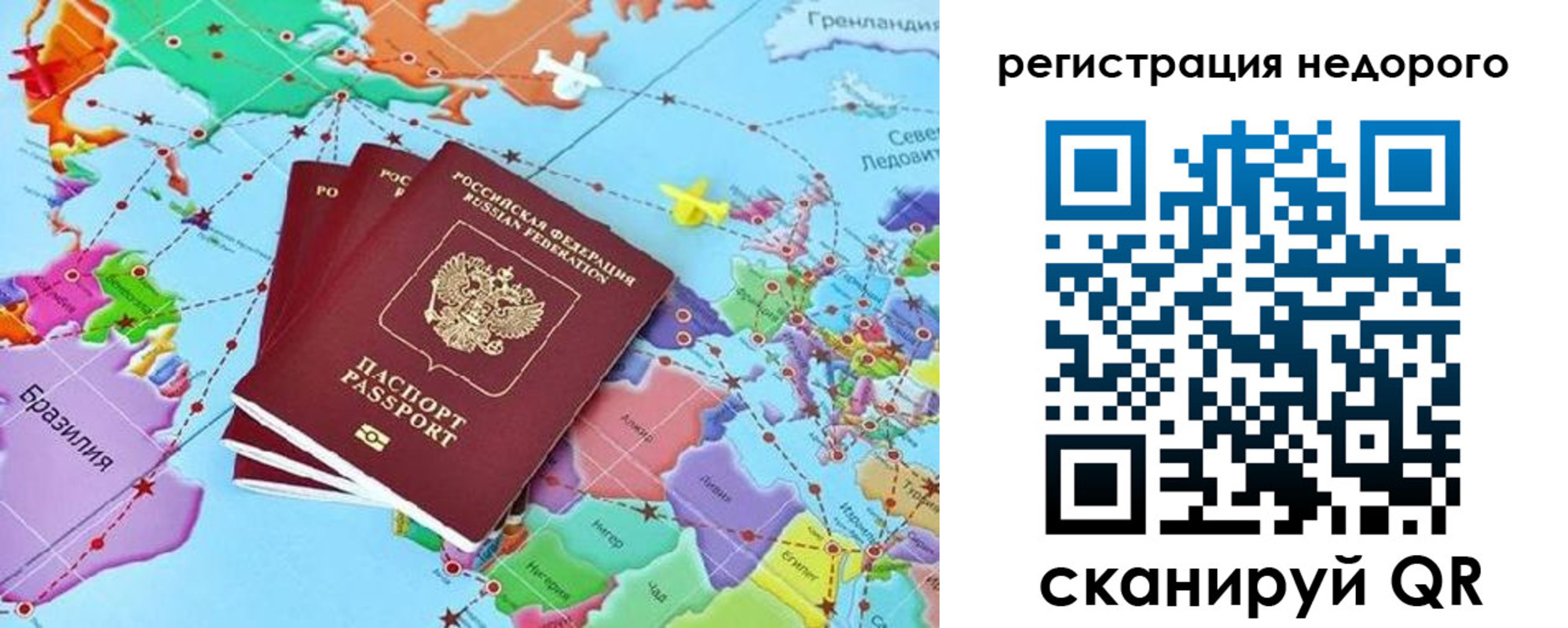 временная прописка в Тюменской области