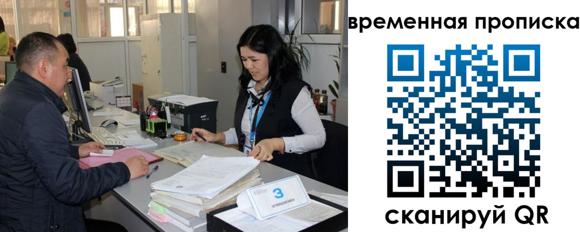 временная регистрация поиск в Тюменской области