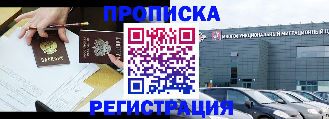 временная прописка в Тюменской области