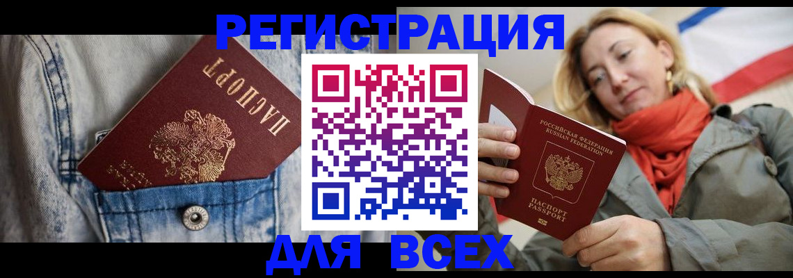 прописка 2025 в Тюменской области