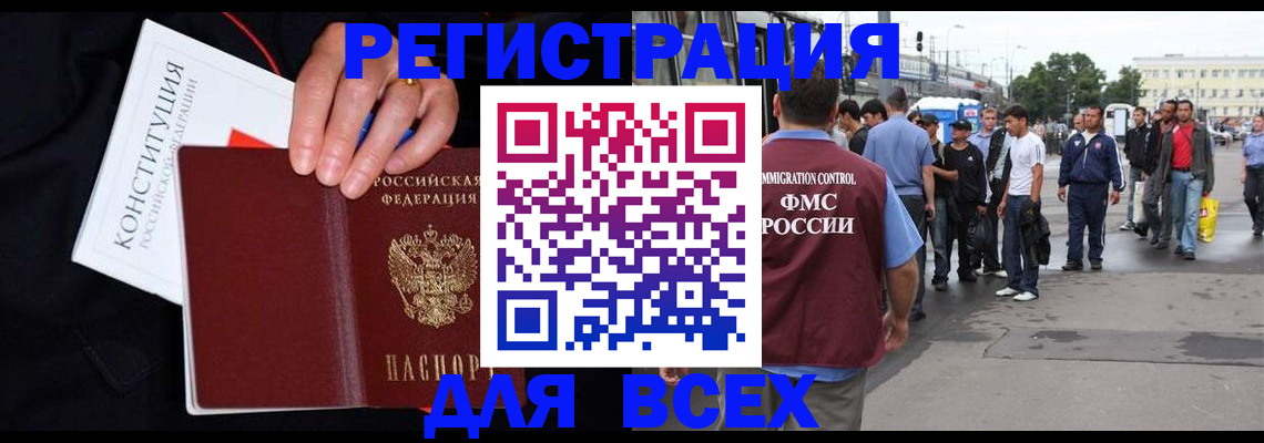 прописка от собственника в Тюменской области