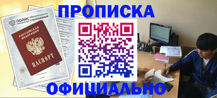 временная регистрация адрес в Тюменской области