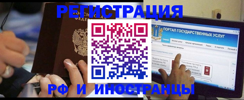 временная регистрация собственник в Тюменской области