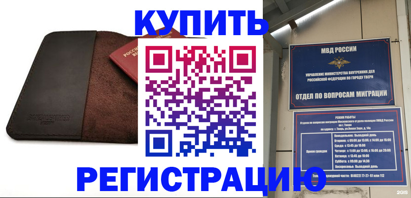 временная регистрация поиск в Тюменской области