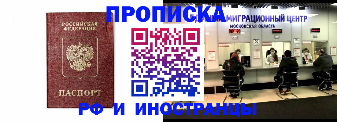 временная регистрация гарантия в Тюменской области